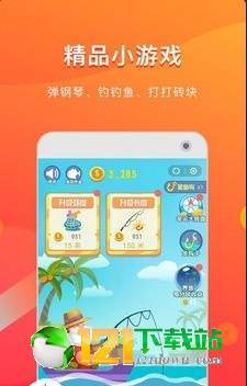 快淘小游戏app4