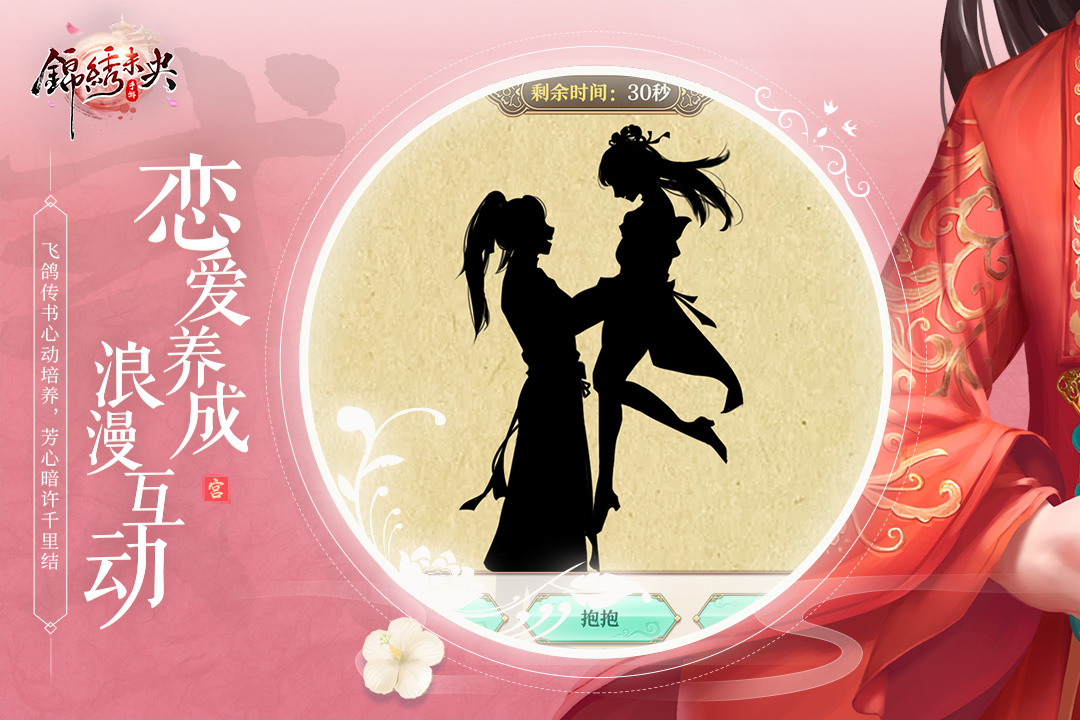 锦绣未央3