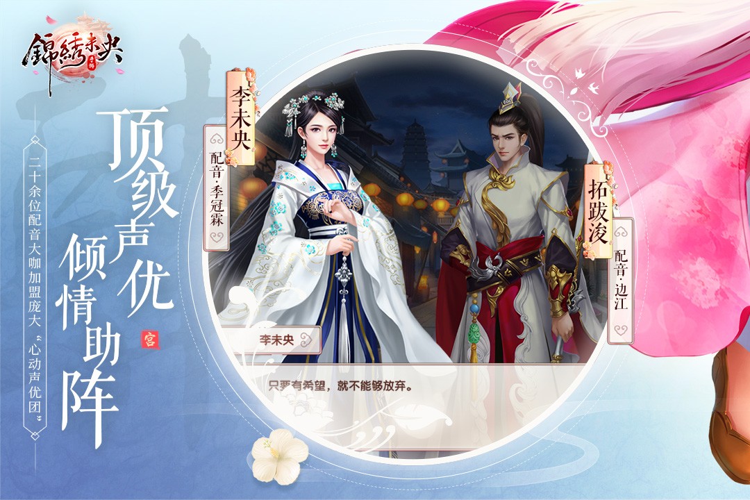 锦绣未央4