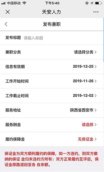天安人力1