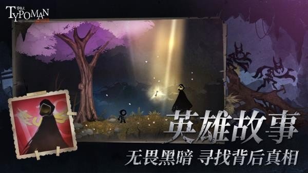 字母人全章节解锁版4