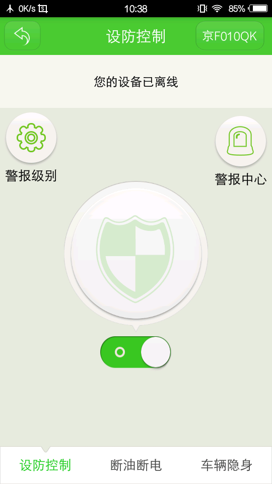 易安宝2