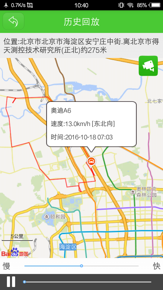 易安宝3