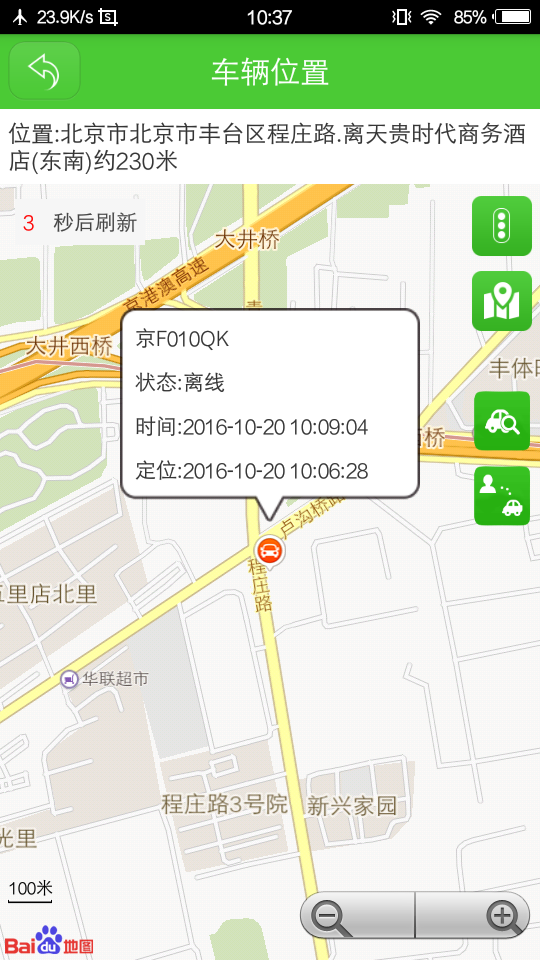 易安宝4