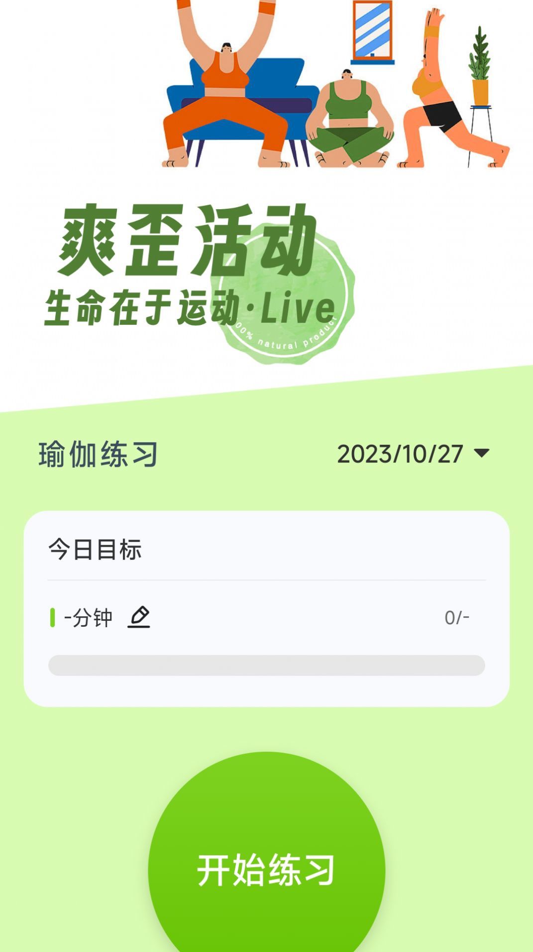 爽歪充电1