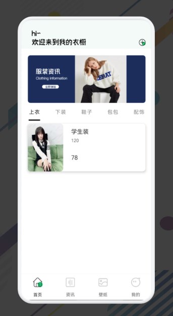 一耽女孩穿搭1