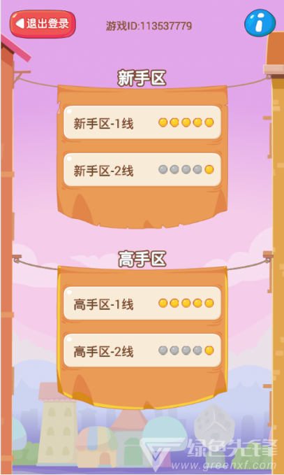 推理学院百度版 V5.15 安卓最新版3