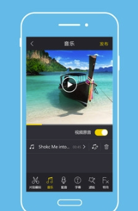 Android视频编辑(音频剪辑工具)V1.3.6 安卓正式版1
