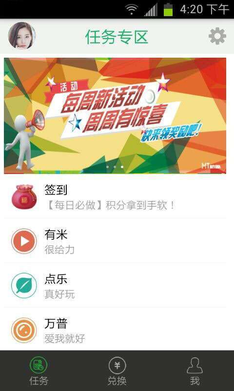 福利赚-手机赚钱1