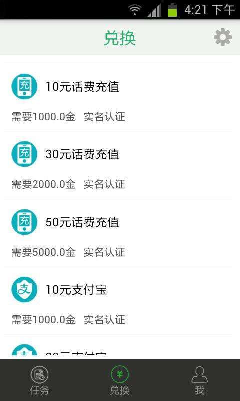 福利赚-手机赚钱3