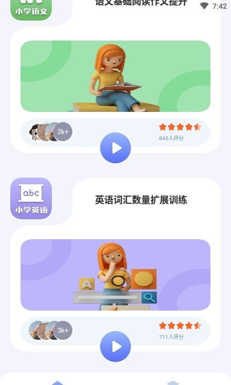一起小学宝1