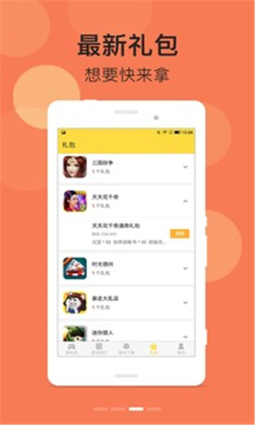 心机虎游戏盒子2
