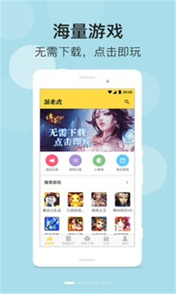 心机虎游戏盒子4