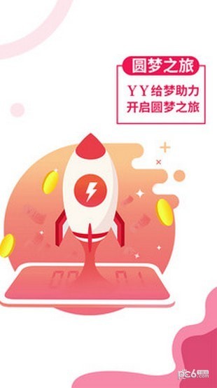 YY助手2