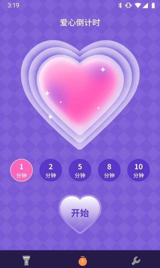 安心手电筒1