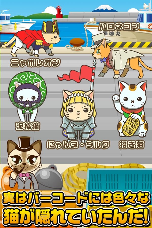 收集条码猫 安卓版5