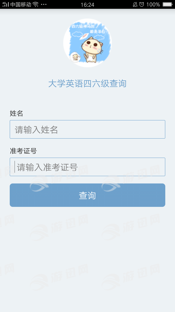 99宿舍网下载1