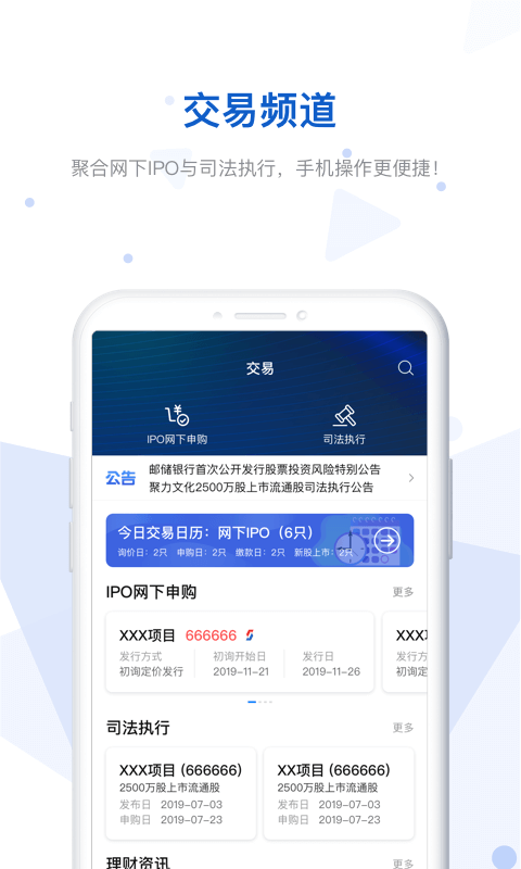 e证通2
