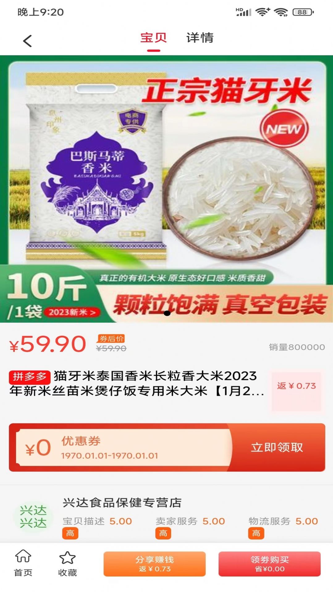 折哆哆购物1