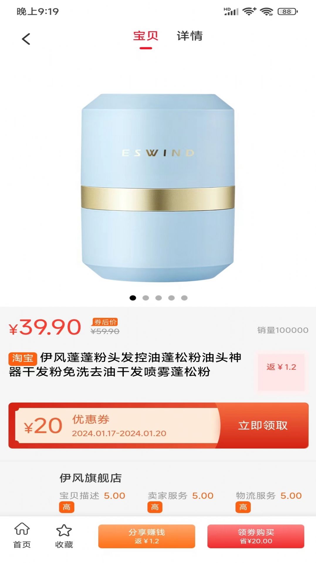 折哆哆购物3