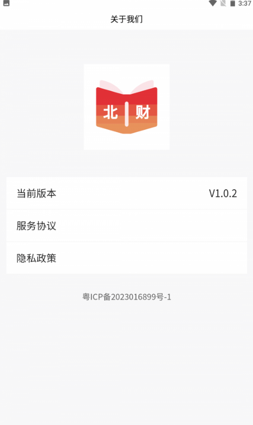 北财学堂最新1