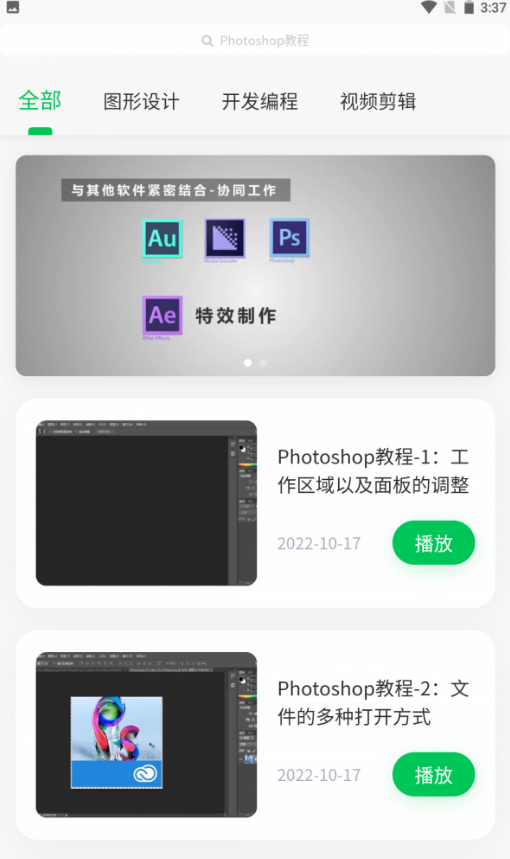 北财学堂最新2