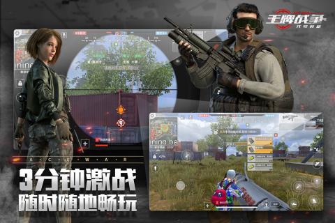 王牌战争修改器2