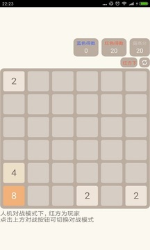 2048人机对战版3