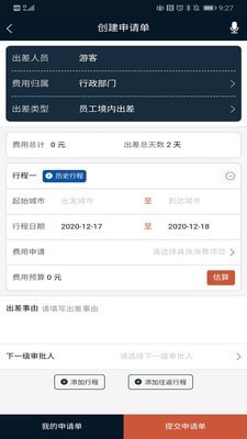 舜行天下2