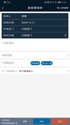 舜行天下3