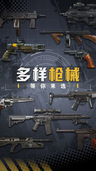 王牌枪战3