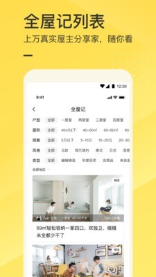 一兜糖装修2