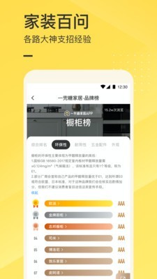 一兜糖装修3