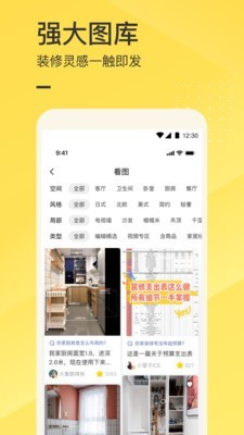 一兜糖装修4
