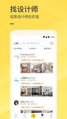 一兜糖装修5