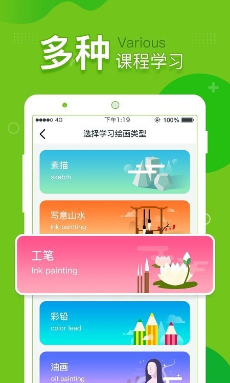 提树画画4