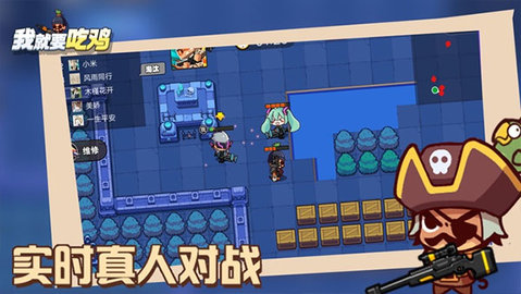 我就要吃鸡MOD菜单2