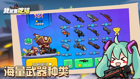 我就要吃鸡MOD菜单3