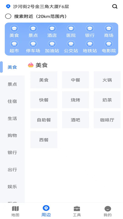 AR地图导航3