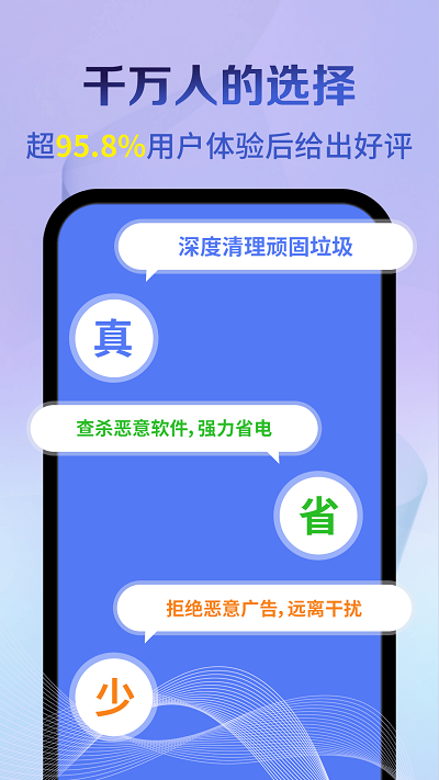 神速清理1