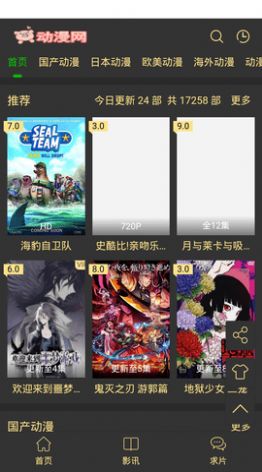 猪猪动漫App1