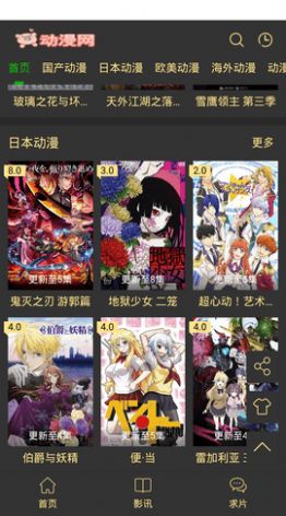 猪猪动漫App2