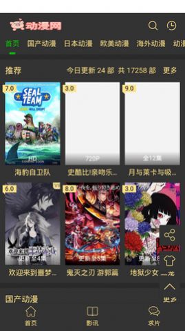 猪猪动漫App3