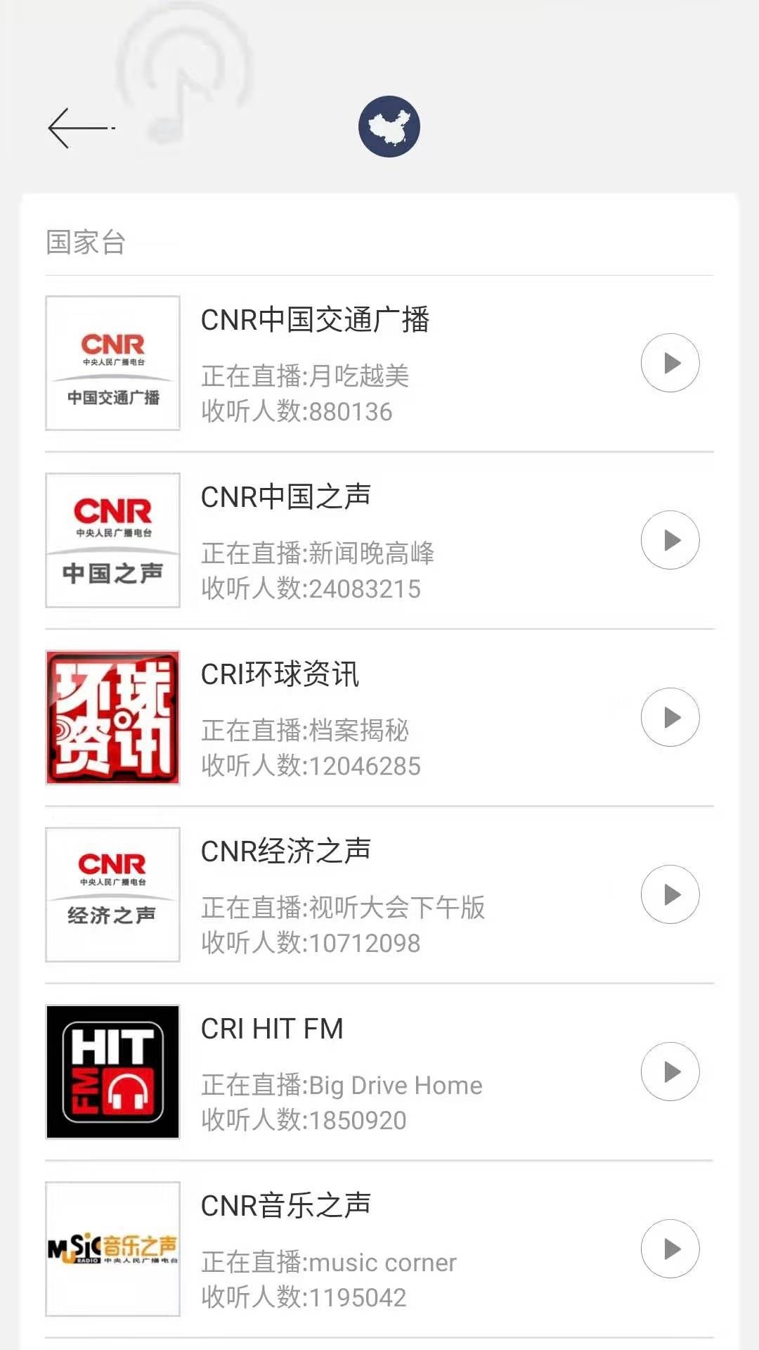 80后手机收音机FM1