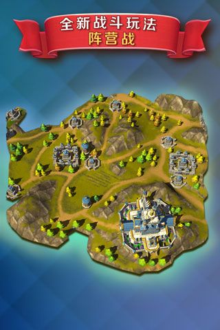 皇室纷争2部落冲击app2