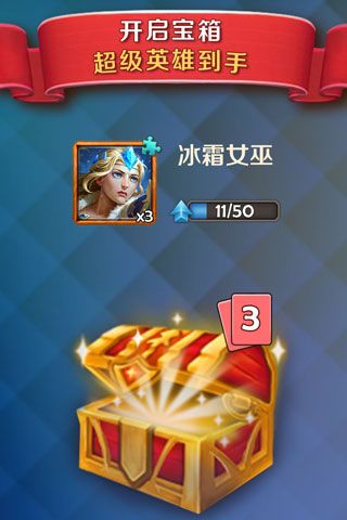 皇室纷争2部落冲击app4