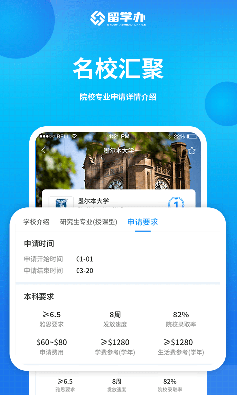 留学办1