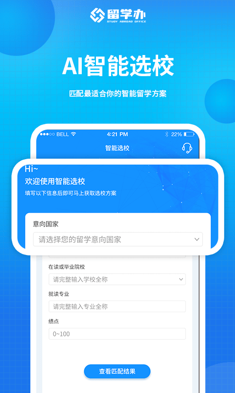留学办2