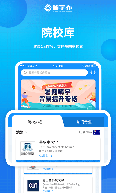 留学办4