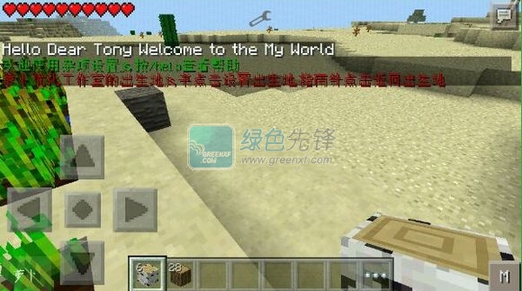 我的世界手机版生存开发js文件V0.11.0 for android 版1